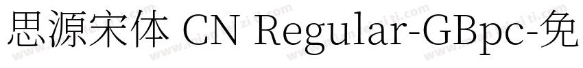 思源宋体 CN Regular-GBpc字体转换
